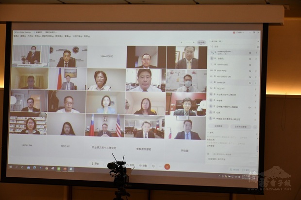 北美駐外館處共26人出席線上視訊會議。