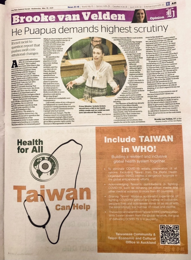 紐西蘭的奧克蘭僑胞們在主流媒體 NZ Herald 刊登 Include Taiwan in WHO 廣告