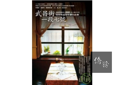 一家60歲的咖啡廳，能讓你我流連忘返，是因為創設他的人總是輕鬆乘載每一個自由的心靈，於是，許多不為人知的精采故事在此不斷上演……。
這本書收錄了台灣知名文學作家在此伏案寫作的足跡，創辦人簡錦錐不為人知的智慧與膽識，以及情義相挺六位白俄羅斯人、擁抱各種真心有