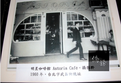 ▲明星咖啡館昔日大門外觀。
