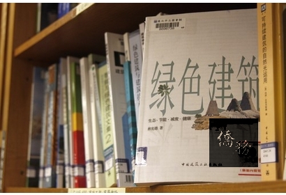 在北投分館有許多關於綠色環保建築的藏書。