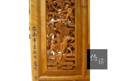 王永川的作品構圖優雅、線條優美、雕刻細緻，將傳統工藝之美呈現地淋漓盡致。