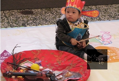 小孩滿周歲，體驗抓周儀式。