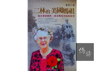 瑪喜樂阿嬤的愛心,一向為彰化人津津樂道