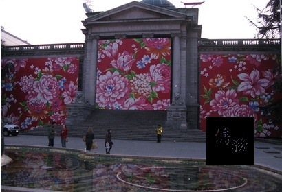 溫哥華美術館懸掛林明弘的台灣花布包裝藝術。