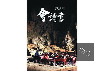 ■書名：會讀書
■作者：汪培珽
■出版：愛孩子愛自己工作室