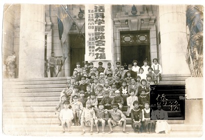 銀獎 日據時期一群小學生參觀科學展覽後，坐在台博館（當時稱台灣省立博物館）展場門前階梯合影。