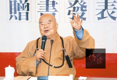 佛光山星雲大師總監修的《獻給旅行者365日─中華文化佛教寶典》新書日前發表。