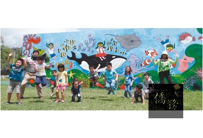 台東縣東河國小的部分牆面老舊斑駁,台東大學美術產業學系的11名學生學以致用,以海洋為主題彩繪老牆。漂亮的牆壁,成了小朋友構築美麗童年的倚靠。