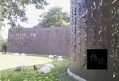 光影中的彰化市八卦山上賴和「前進」詩牆,斑駁顯露獨特意境。(圖:聯合報提供)