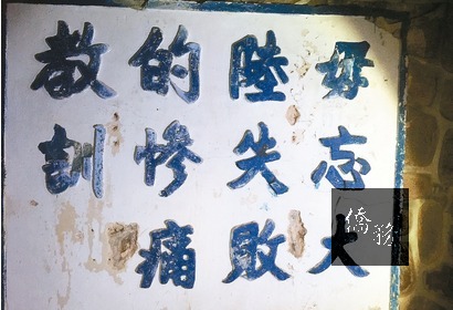 金門雙乳山坑道有很多珍貴的戰地史蹟,以及精神標語。