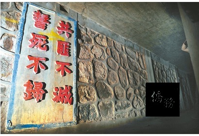 金門雙乳山坑道有很多珍貴的戰地史蹟,以及精神標語。