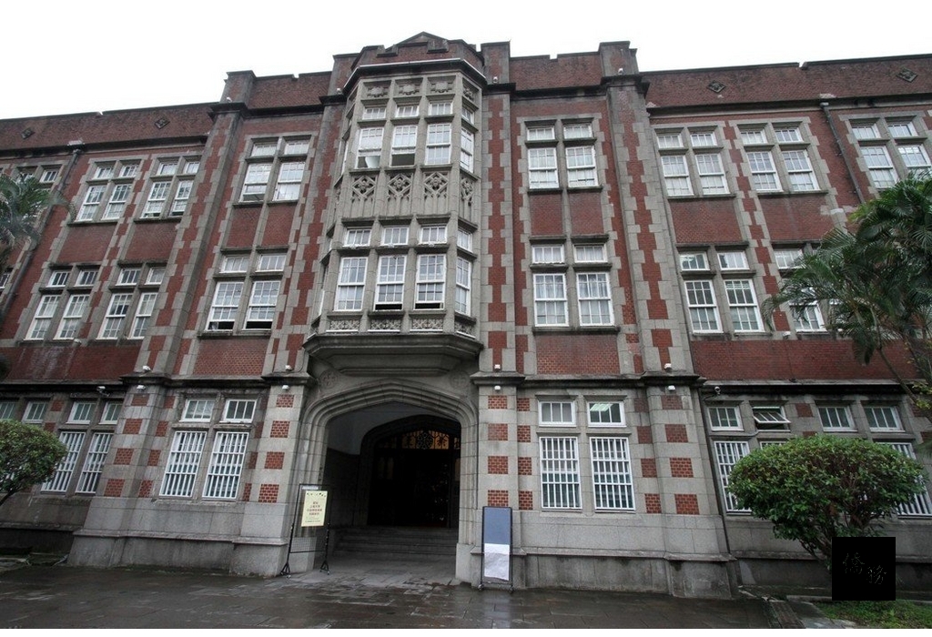 國立臺灣師範大學校園古蹟行政大樓。(聯合報資料照)