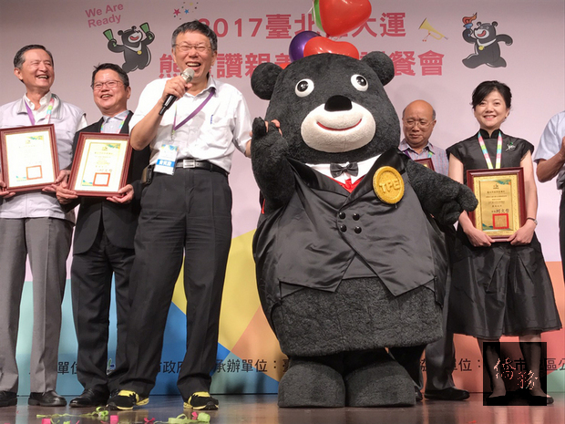 2017台北世大運吉祥物「熊讚Bravo」（前右）確定留在台北市，市長柯文哲（左3）繼20日下午簽下聘書後宣布，正式聘用熊讚為台北市政府吉祥物，並授與「TPE」金牌。（中央社提供）