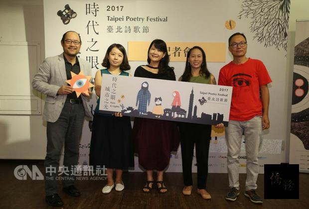 台北市文化局長鍾永豐（左）20日表示，一年一度的台北詩歌節今年廣邀來自東南亞、非洲和拉丁美洲的詩人和藝術家，透過劇場和音樂讓人體驗詩，會是個有趣的詩歌節。（中央社提供）