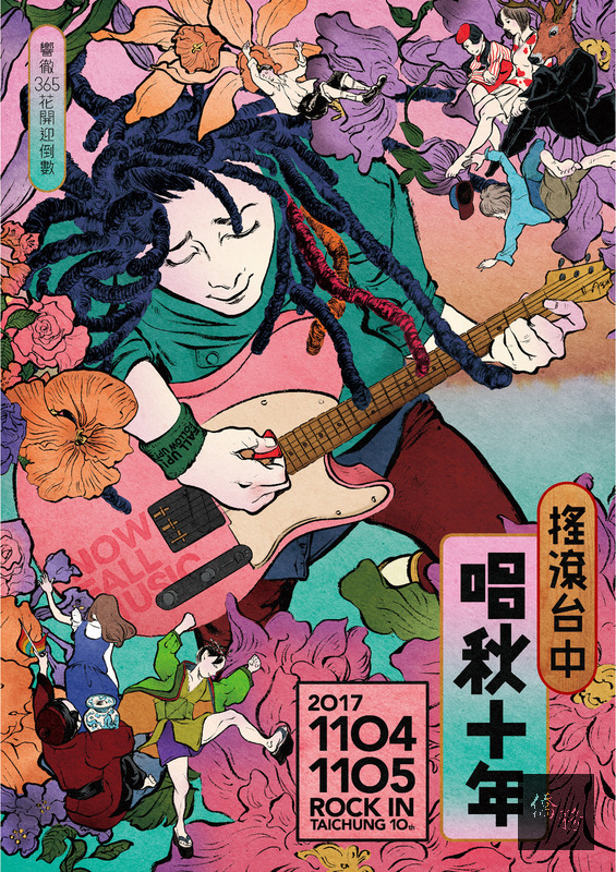 明年11月將登場的台中世界花卉博覽會即將進入倒數365天，台中市政府新聞局29日宣布，11月起將連續3天在原縣區及舊城區舉辦大型音樂演唱會。（台中市政府提供）