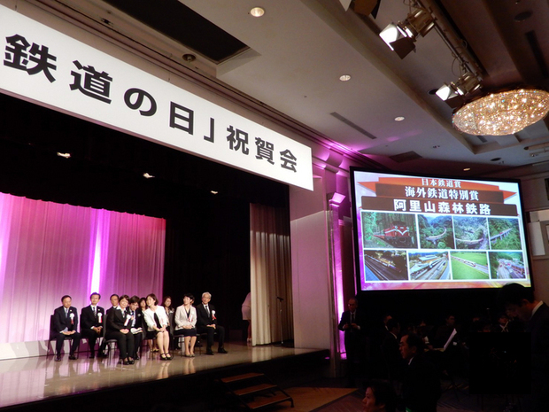 阿里山森林鐵路榮獲第17屆日本鐵道賞（獎）首度頒發的海外鐵道特別賞。（中央社提供）