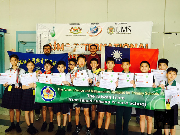 2018年「亞洲科學和數學奧林匹克競賽」5日在馬來西亞沙巴州閉幕，12名台灣小學生榮獲5項個人獎，1金2銀2銅，也獲得科學組團體銀牌。（中央社提供）