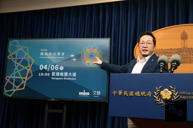 適逢總統府建築落成百年,2019年總統府音樂會4月6日將回到府前凱道舉辦,中華文化總會副秘書長李厚慶6日表示,活動內容將緊扣「共同記憶、人民的總統府」,歡迎民眾到場同樂。