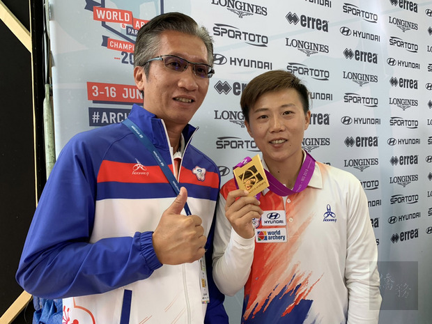 台灣射箭女將雷千瑩（右）16日在2019世界射箭錦標賽反曲弓女子個人對抗賽再摘1金，賽後開心地與教練倪大智（左）合影留念。
