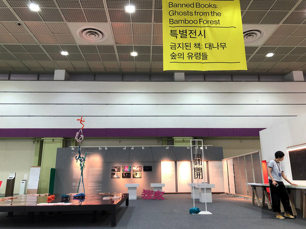 2019年首爾國際書展19日起在南韓登場，今年書展特別企劃「禁書：竹林裡的幽靈」特展，邀請台灣、日本等多國合作參與，展示各國禁書。（台北書展基金會提供）