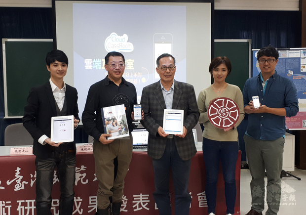 台灣師範大學團隊開發雲端互動教室，學生可透過系統即時回饋，反映學習狀況，至今全球已逾6萬名師生註冊。（中央社提供）

