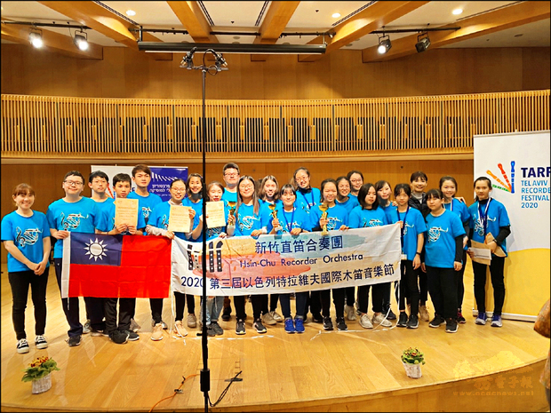新竹直笛合奏團參加第三屆以色列特拉維夫國際木笛音樂節比賽，獲得二金四銀的亮眼成績。（自由時報提供）