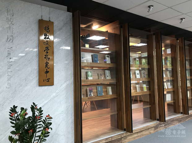 國立東華大學受和碩董事長童子賢資助，在校內圖書館特別設立詩人楊牧書房及楊牧文學研究中心（圖），楊牧生前也允諾會將藏書移置楊牧書房收藏。（中央社提供）