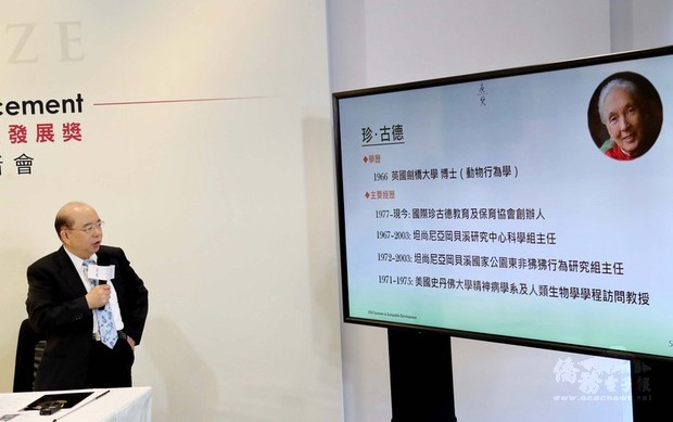 財團法人唐獎教育基金會18日在台北舉行記者會,中研院院士王寶貫(圖)介紹2020永續發展獎得主,靈長類動物學家珍古德(Jane Goodall)的成就與貢獻。(中央社提供)