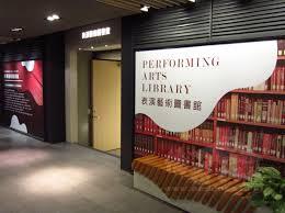 兩廳院表演藝術圖書館重啟開幕 打開多元閱讀可能性