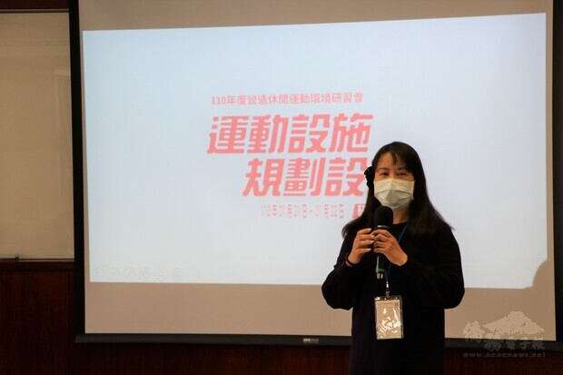 體育署舉辦110年度運動設施規劃設計研習會