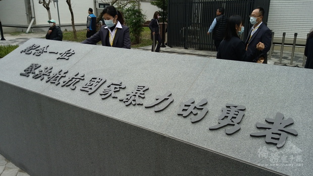 台灣大學啟用「陳文成事件紀念廣場」。