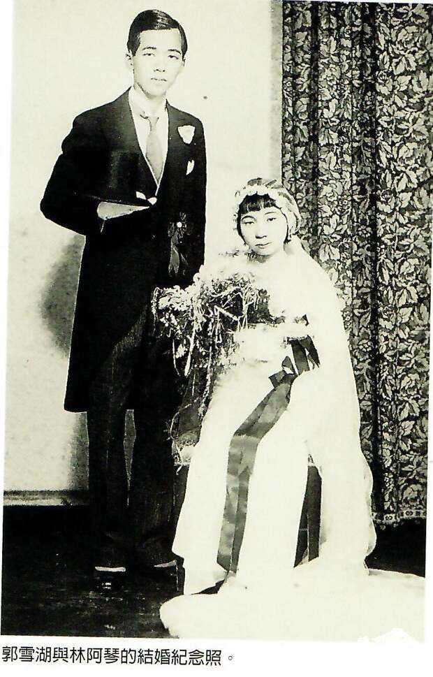 林阿琴與郭雪湖結為連理,一位是出身優渥、才華出眾的才女、一位是活躍於畫壇的青年畫家,在當年引起新聞界爭相報導,轟動台灣社會,成為畫壇佳話。(圖片引用家庭美術館-美術家傳記叢書《四季‧彩妍‧郭雪湖》)