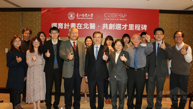 台北醫學大學承辦教育部委託開發的生涯輔導網「ColleGo!」大學選才與高中育才輔助系統，23日舉辦歡迎會，歡迎「ColleGo!」計畫團隊進駐。(中央社提供)
