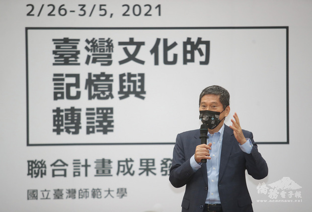 台師大26日舉行「台灣文化的記憶與轉譯」聯合計畫成果發表會，文化部長李永得出席致詞。(中央社提供)