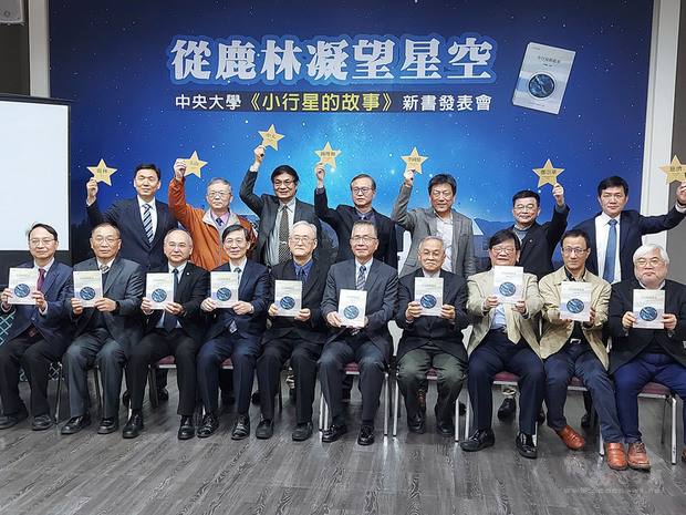 中央大學出版新書「小行星的故事」,收錄40顆小行星命名的故事,期待讓更多人認識宇宙天文的奧秘。