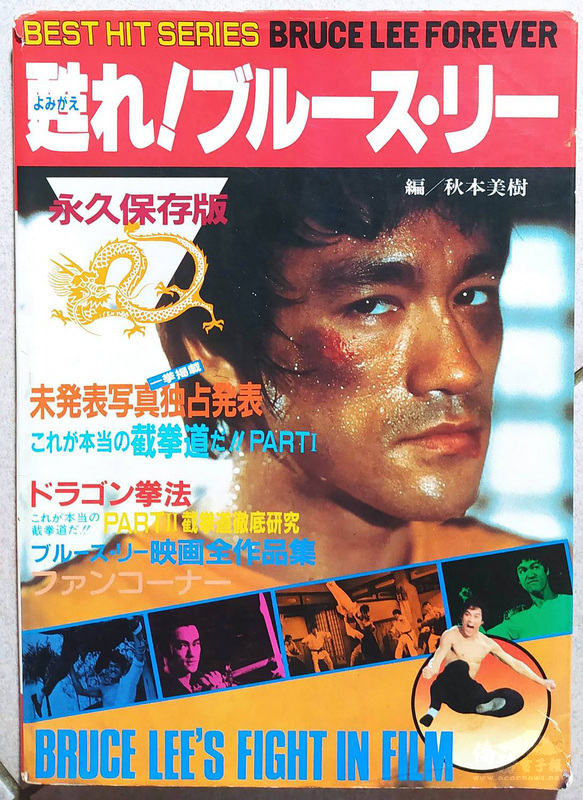 文化總會規劃「春日晒書市集」,充滿知性、舊式情懷
的日雜博物館「薄霧書店」也會在市集設攤,將分享早
期日本李小龍雜誌,成為市集擺攤的亮點。
(文總提供)