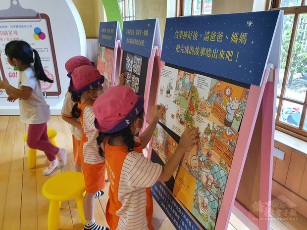 屏東縣政府與親子天下合作舉辦的「我的童書大冒險」
屏東特展，即日起至8月31日在屏東演武場展出，展覽讓
兒童邊玩邊學。