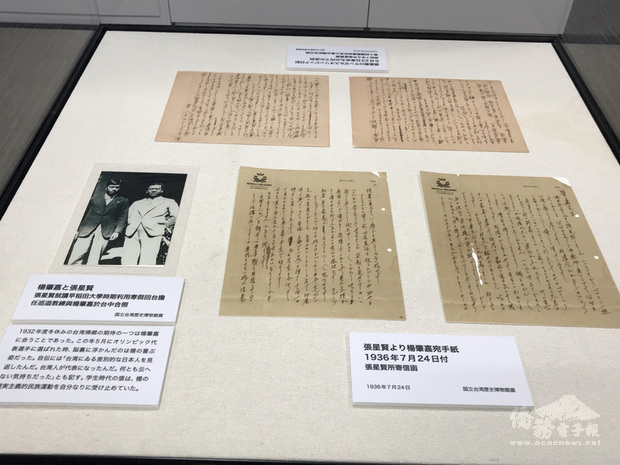 介紹首位參加奧運的台灣人張星賢展覽在東京登場。圖為他寫給贊助他的台灣民族運動家楊肇嘉的信及照片。就讀於日本早稻田大學的他1932年夏天參加洛杉磯奧運，冬天一度返台。 