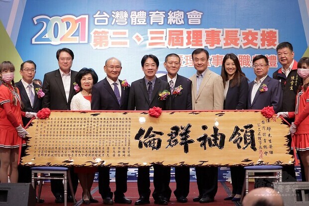副總統出席「台灣體育總會第二、三屆理事長交接暨理監事就職典禮」