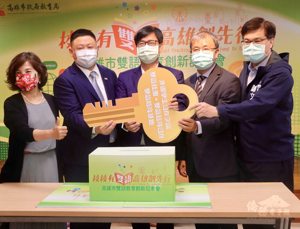 高雄市長陳其邁(中)、美國在台協會高雄分處處長禹道瑞(左2)、市府教育局長謝文斌(右)、中山大學校長鄭英耀(右2)與文藻外語大學校長陳美華(左)等人,在鹽埕區忠孝國小出席記者會,共同宣示推動高雄市雙語教育創新方案。
