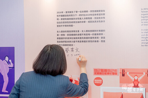 總統在臺灣婦權發展歷程紀念板上留下簽名