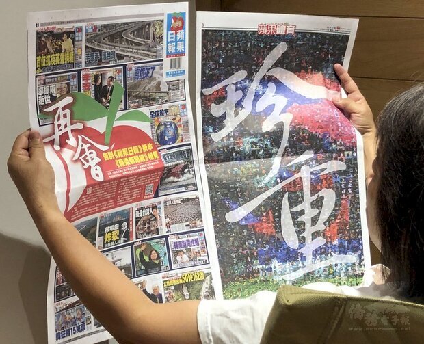 台灣「蘋果日報」17日發行最後一版紙本，以大大的「再會」及「珍重」告別讀者。