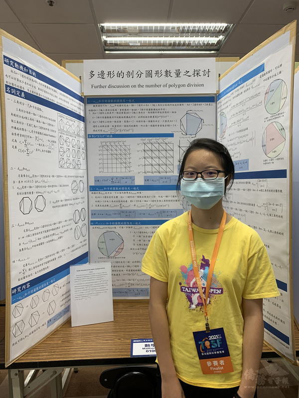 科教館選拔13名台灣學生、10件作品代表台灣參加「2021年美國Regeneron國際科技展覽會」，共有4件作品獲獎，其中北一女中學生邱梓瑄以「多邊形的剖分圖形數量之探討」，拿下大會數學科二等獎以及美國數學學會三等獎。（科教館提供）