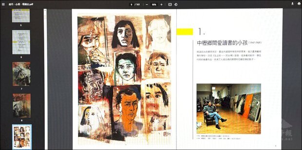 國美館推出24小時不打烊的「線上藝術資源服務」,把藝術送到家,提供教師疫情期間豐富的線上教學輔助資源。(國美館提供)