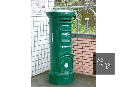 平溪郵局的鑄鐵郵筒全台僅存,相當特別。
