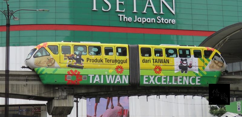 6月起在吉隆坡鬧市街頭會看到所有的單軌電車都印有 「台灣精品」字眼，配上斗大的「TAIWAN EXCELLENCE 」標誌，吸引眾多通勤者與觀光客的目光與討論。（中央社提供）