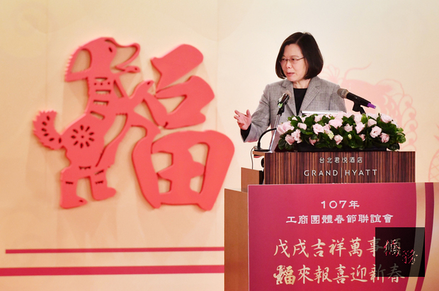 總統蔡英文1日在台北出席107年工商團體春節聯誼會，致詞時對新一年拚經濟方向提出3重點面向，並期許改善企業經營環境，讓企業拚經濟無後顧之憂。(中央社提供)