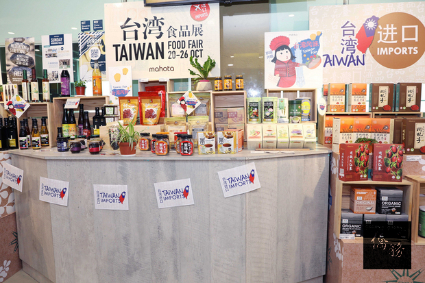 台灣具有特色食品與茶藝最近搶駐新加坡重要百貨商圈與超市，新加坡台貿中心也與超市通路業者合作，辦理「台灣食品節」活動，強化台灣特色食品的優質印記。