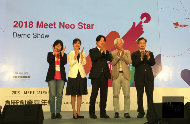 行政院長賴清德（中）16日表示，為了鼓勵台灣新創產業發展，政府從3大面向提供協助，分別是充實資金、建立完善法治環境及人才培育，讓台灣新創產業走向國際。
